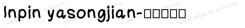 Inpin yasongjian字体转换